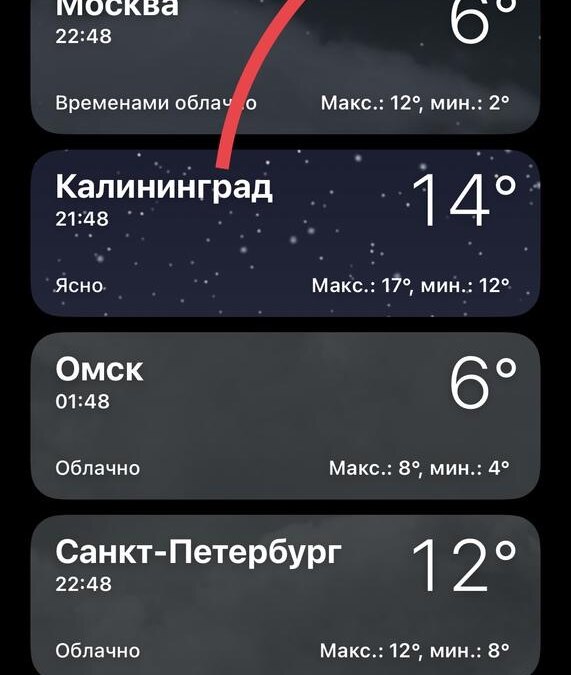 iOS 16: как получать уведомления о плохой погоде 7 1OEYvZYvucL3I LseTchgbBXlb2DcUkg8EwxExbViyWtPQ7g0UTJSBgBjMvhABjfkpJOxAh KviwUnKtP3WPRrz