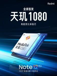 Redmi Note 12 Pro Plus получит датчик ISOCELL HPX на 200 Мп 7 Redmi Note 12 Pro Plus
