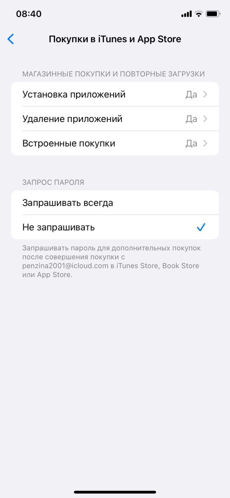 iOS 16: как установить родительский контроль 33 245b8iV249s