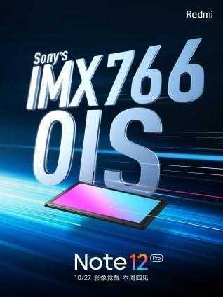 Серия Redmi Note 12 дебютирует 27 октября 9 Redmi Note 12