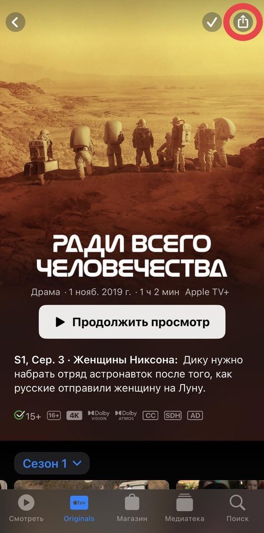 iOS 16: как использовать SharePlay в разных приложениях 10