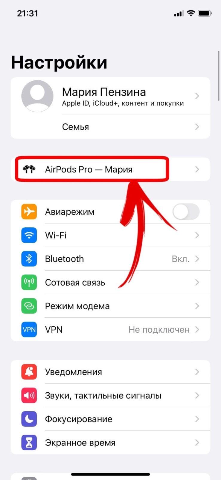 iOS 16: как настроить персонализированный объемный звук 12 iOS 16