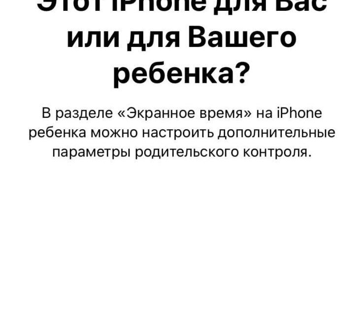 iOS