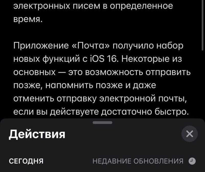 iOS 16: как использовать Совместную работу в iMessage 9