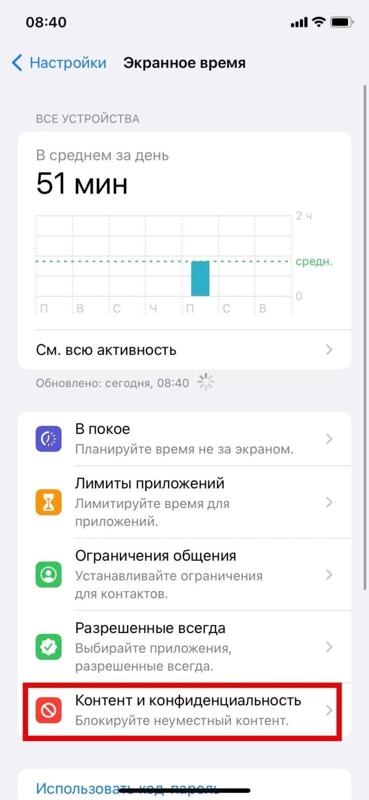 iOS 16: как установить родительский контроль 31 EJrRL7tM6vQ