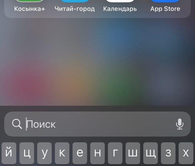 iOS 16: как использовать поиск Spotlight 13 F0zValFzPmwUiJa60sNET6PRC9ekjrYK MGNFKc2gKzEUL5mywMQZbe3HZiGm4DA7ty1cqoOL nXGj Ar FU10eg