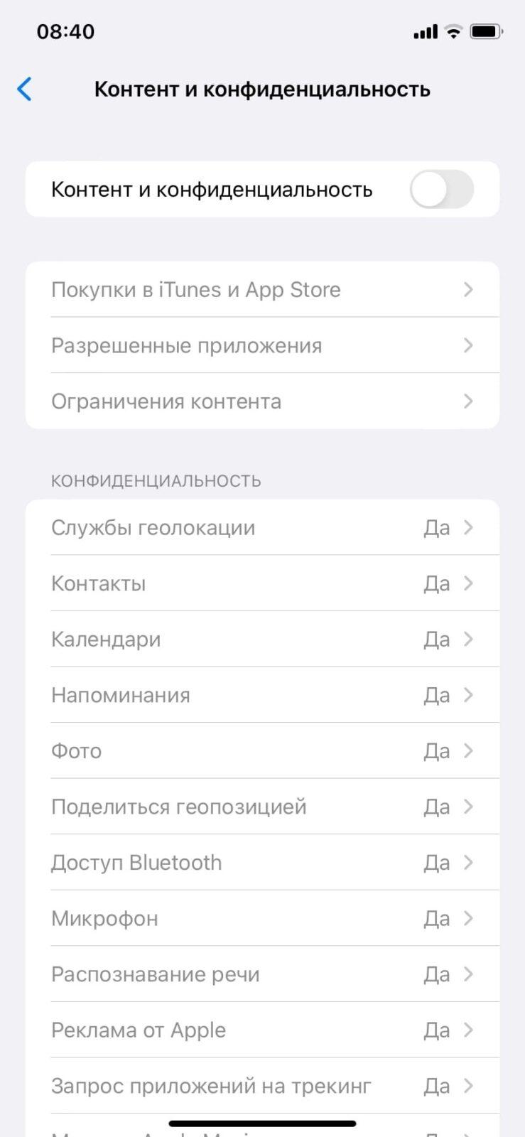 iOS 16: как установить родительский контроль 32 FC1O2htpzn4