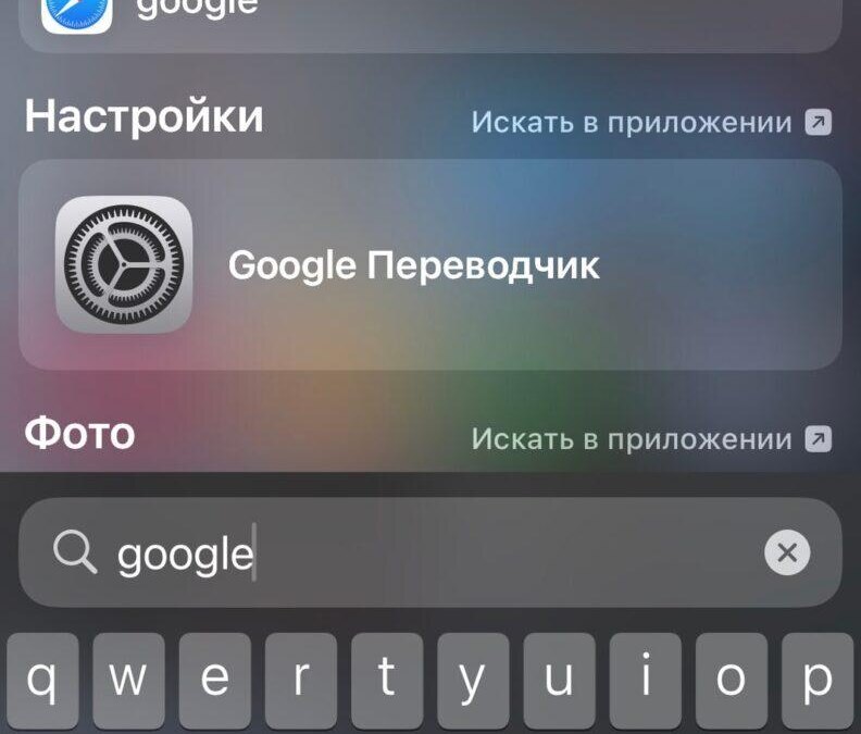 iOS 16: как использовать поиск Spotlight 17 MqbBUeyiyBDFifZ6uISQ5mGvbFlxyoExZOwgUc