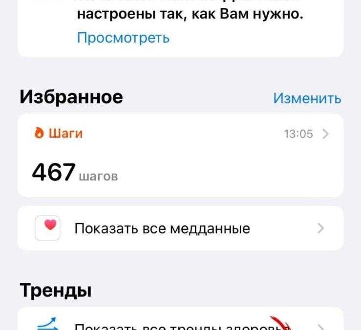 iOS 16: напоминание о приеме лекарств 23 R5G1L6UrJp4