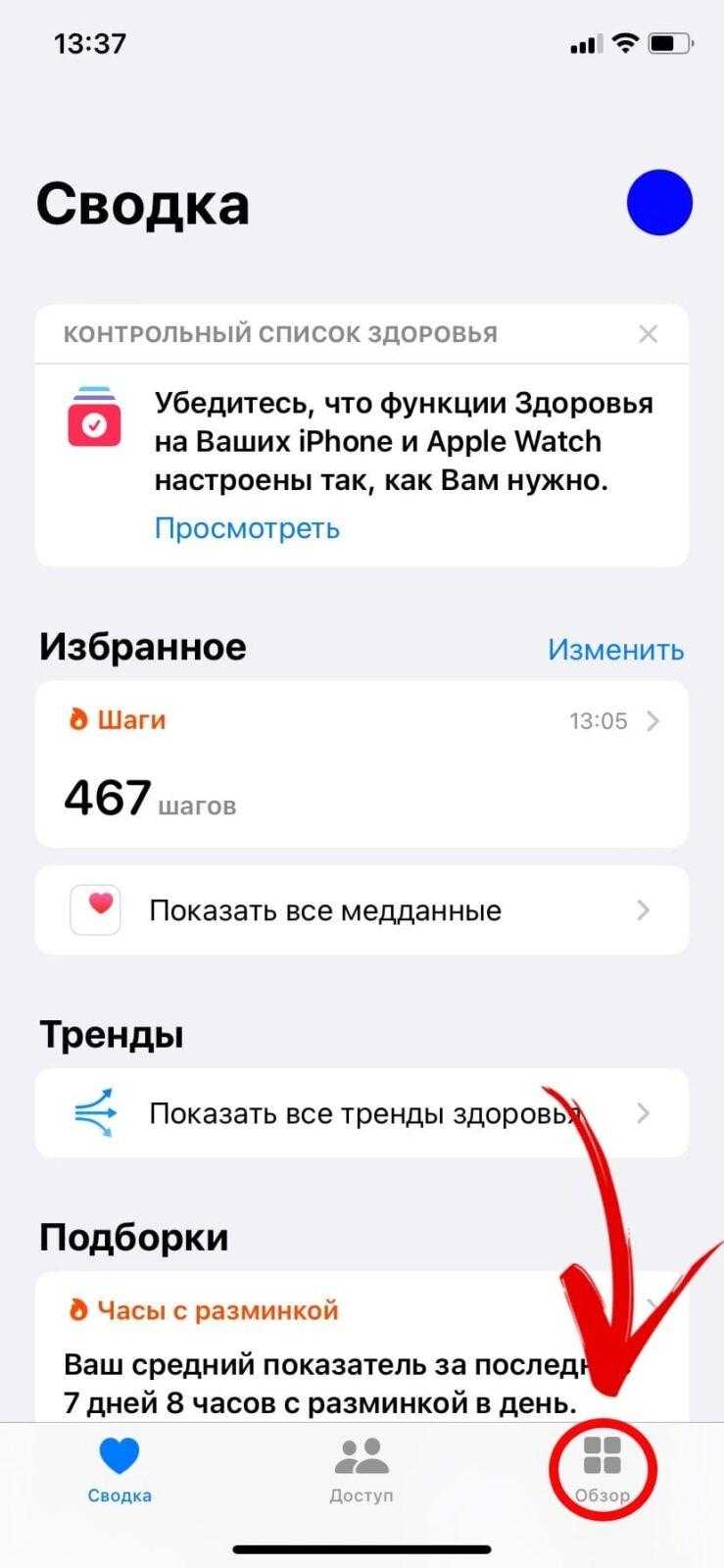iOS 16: напоминание о приеме лекарств 23 R5G1L6UrJp4