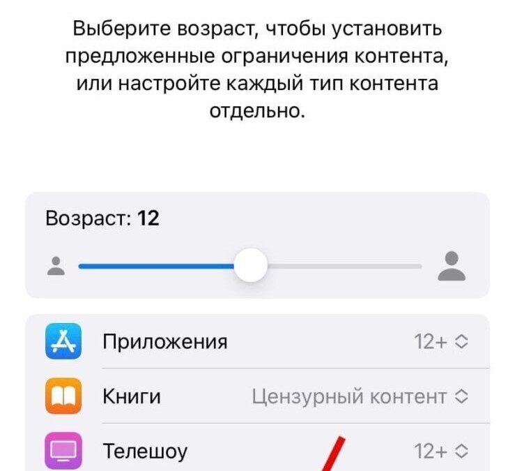 iOS