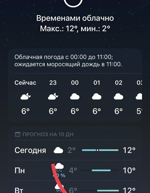 iOS 16: как получать уведомления о плохой погоде 6 VUMf4Oq8tCd lkFTxTLXWsyq nyEzgcbyEedoTk9l3R7GBgB1Soy9Pou1xlno40o73YbvQV16vcoYPraaRDWUFr