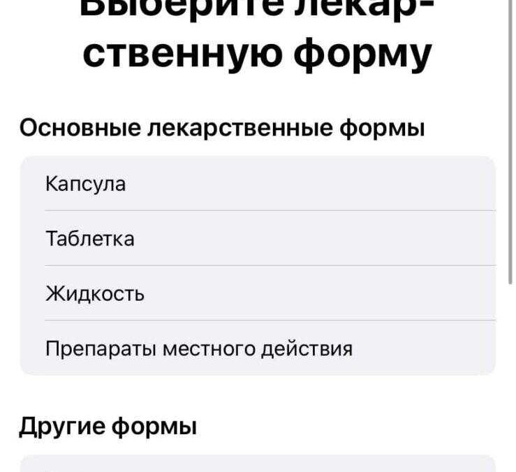 iOS 16: напоминание о приеме лекарств 27 ZD26zzZ3tuM