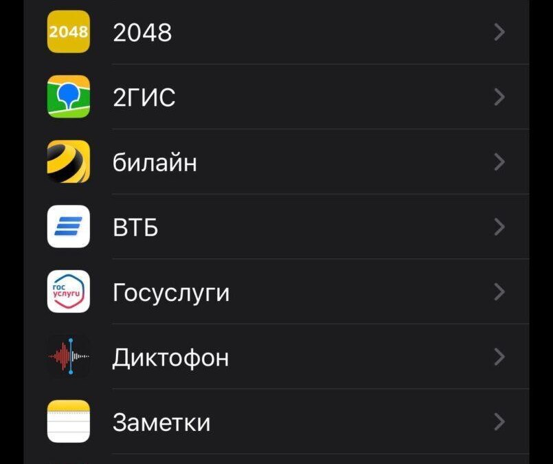 iOS 16: как использовать поиск Spotlight 20