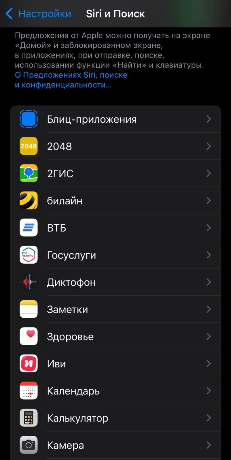 iOS 16: как использовать поиск Spotlight 20