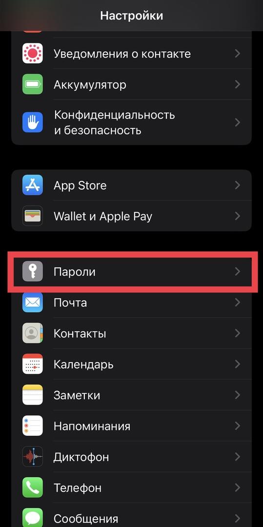 iOS 16: как изменить украденные пароли на iPhone 6 cZ0RQWZnk k8 SgEgLlqWiofZRpoYGlMiXHcmLFawCWq5FeNnNPgQc135BQhr7RUzRvCVg5Zy7u0 TpqH87t9OQK
