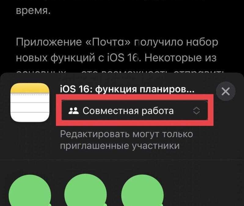 iOS 16: как использовать Совместную работу в iMessage 8 eZJx8gN9v34T3y3qJqmnQIPeUPmflqYjIhEMcKPpNJ9uJ869CmuiD0ZTNDNuEyP mb4wUQISz3PkctWuU5uhzSDa