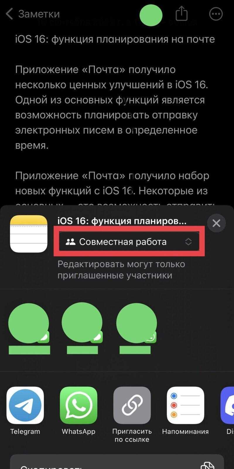 iOS 16: как использовать Совместную работу в iMessage 8 eZJx8gN9v34T3y3qJqmnQIPeUPmflqYjIhEMcKPpNJ9uJ869CmuiD0ZTNDNuEyP mb4wUQISz3PkctWuU5uhzSDa