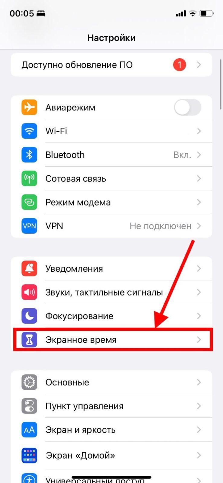 iOS 16: как установить родительский контроль 18 iOS 16: как установить родительский контроль