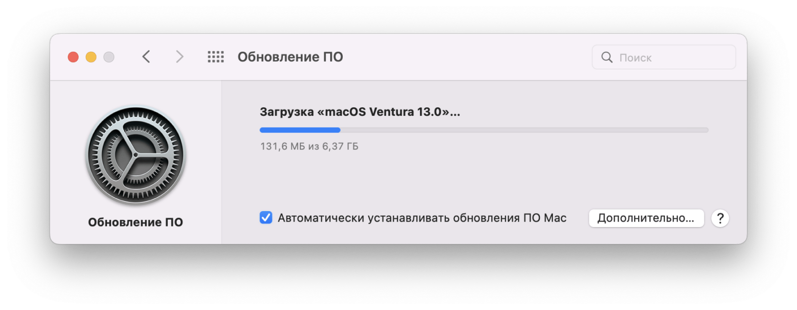 Apple выпустила macOS Ventura 8 image 1