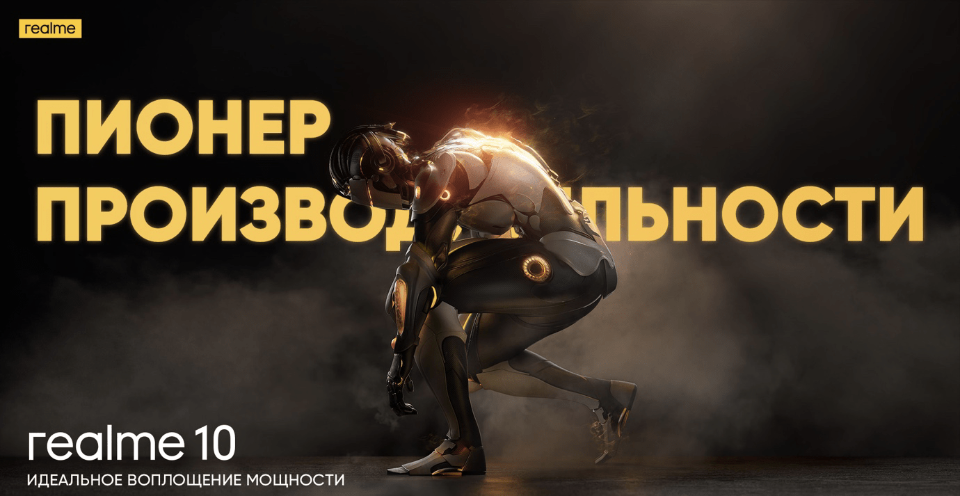 realme 10 поступит в продажу 9 ноября 3 image 2