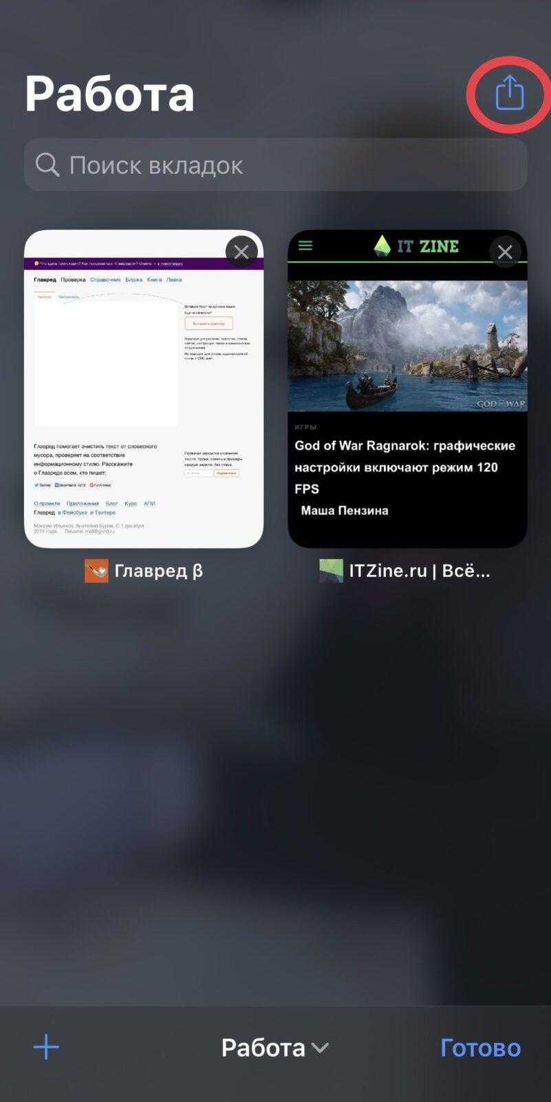 iOS 16: как использовать Совместную работу в iMessage 10