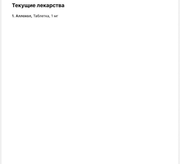 iOS 16: напоминание о приеме лекарств 36 iOS 16