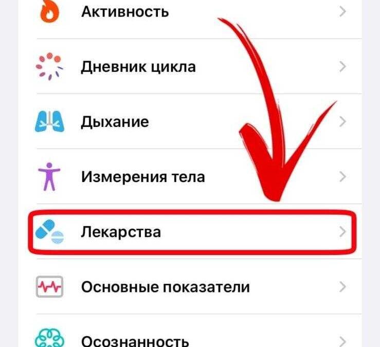 iOS 16: напоминание о приеме лекарств 24 qn9YdCZy8SA