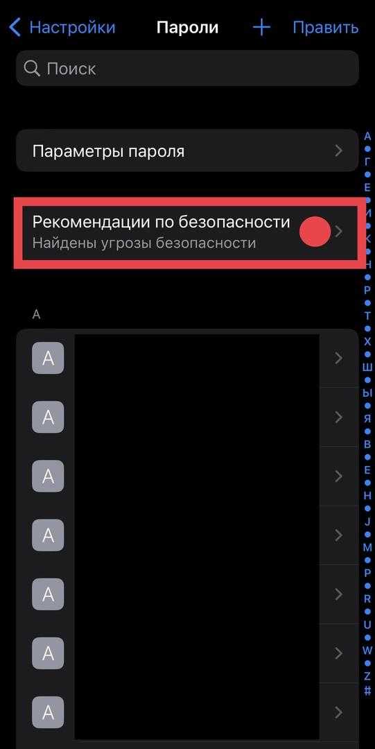 iOS 16: как изменить украденные пароли на iPhone 7 rUym84FAUD07F7FHjfpTCoRUGxluAmrmNJnmvJPyfUXTJW3t w173DCSZbU59q04OC4V6mgBLkXUHQcP3qJYCDj0