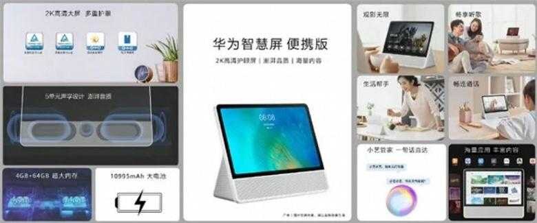 Huawei