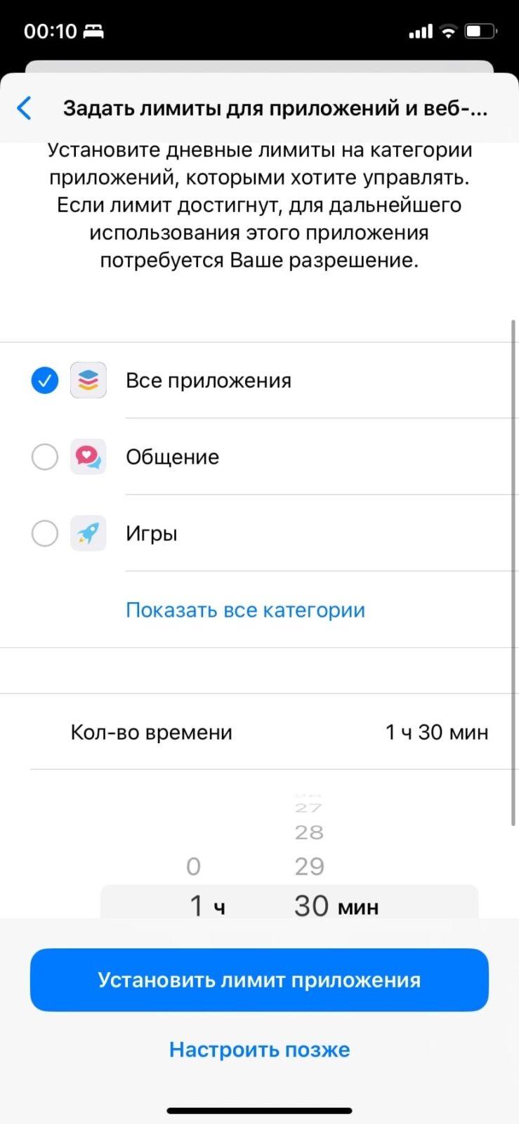 iOS 16: как установить родительский контроль 24 iOS
