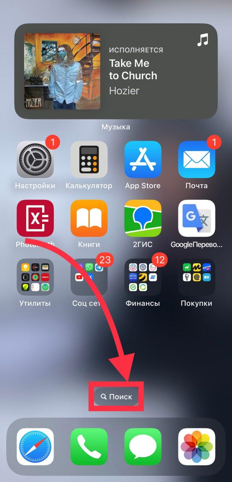 iOS 16: как использовать поиск Spotlight 12 y gC9APIEwYEjiMZv2118zRRx0nftzPZZdGf6C0UumOkwcH0rvEzlPtnrk92ps