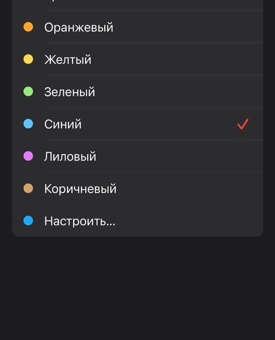 iOS 16: как создавать календари и делиться ими 18 16AlKj4Ov1ctA2ii0jCofyrnhZGJN4R