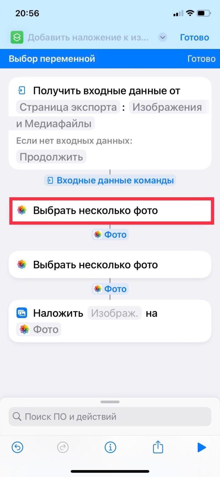 Секреты iOS: как наложить фотографии друг на друга 33 iOS