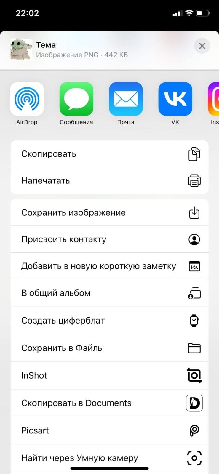 Секреты iOS: как наложить фотографии друг на друга 42 iOS