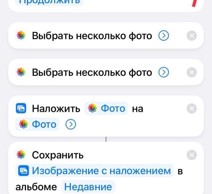 Секреты iOS: как наложить фотографии друг на друга 35 iOS