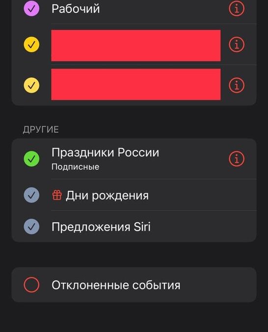 iOS 16: как создавать календари и делиться ими 15 CEP8bkDNGzT1IrL4o hfDAXwUEqnT2d43M7QIDY6N1Uw2dsRF1FUy7FPU1jRrlfhfyWtPAFdZGweAthJHB6W5f1