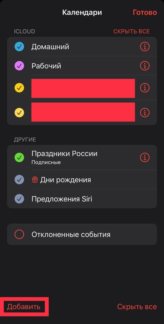 iOS 16: как создавать календари и делиться ими 15 CEP8bkDNGzT1IrL4o hfDAXwUEqnT2d43M7QIDY6N1Uw2dsRF1FUy7FPU1jRrlfhfyWtPAFdZGweAthJHB6W5f1