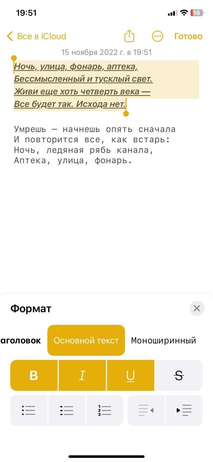 Apple: текст и рисунки в Заметках 12 Apple