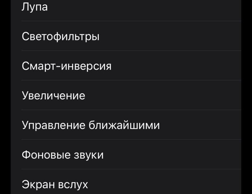Секреты iOS: как использовать заднюю панель iPhone в качестве кнопки 13 IMG 6821