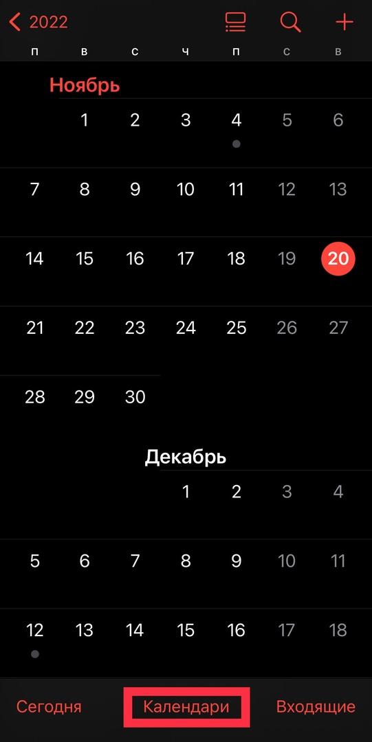 iOS 16: как создавать календари и делиться ими 14 M8uBP7qgerA51wCRSc5U5GpOjxZ2oyDJeELzJRRj6YMaUfadm65o2FxSfjRTGS4Sx