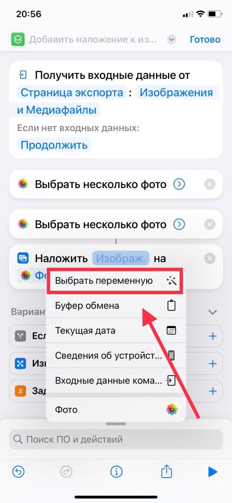 Секреты iOS: как наложить фотографии друг на друга 32 iOS