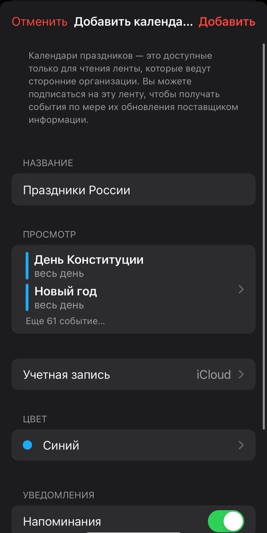 iOS 16: как создавать календари и делиться ими 23 S9Ry1WqhUTBQLapjxRZm4Z7 VL2NNUwik4u2c57g4IP LAbcBqzrZB03Bktzk8Y1SMtLJaLRBr3Y5bp tF0N0p0