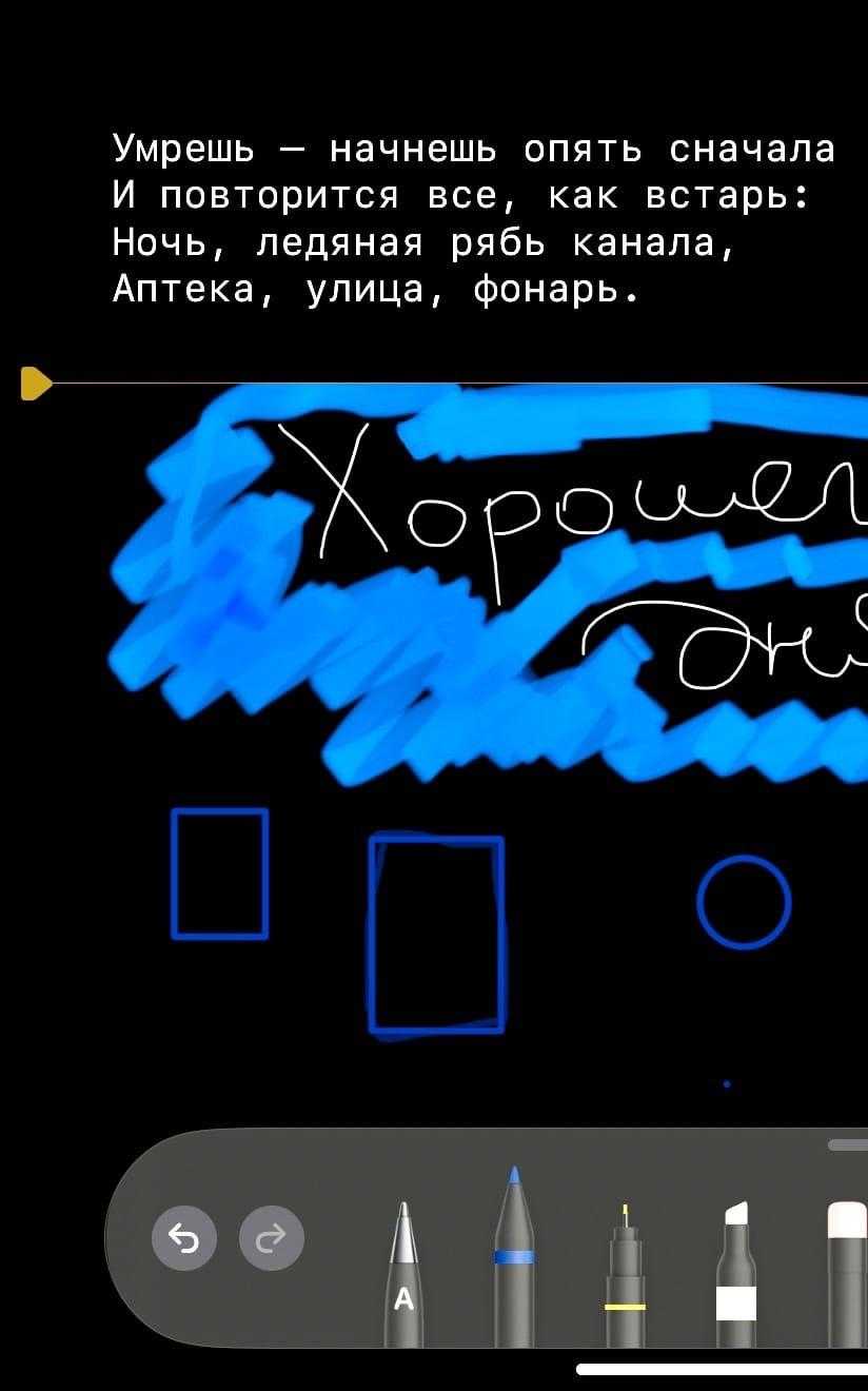 Apple: текст и рисунки в Заметках 19 Apple