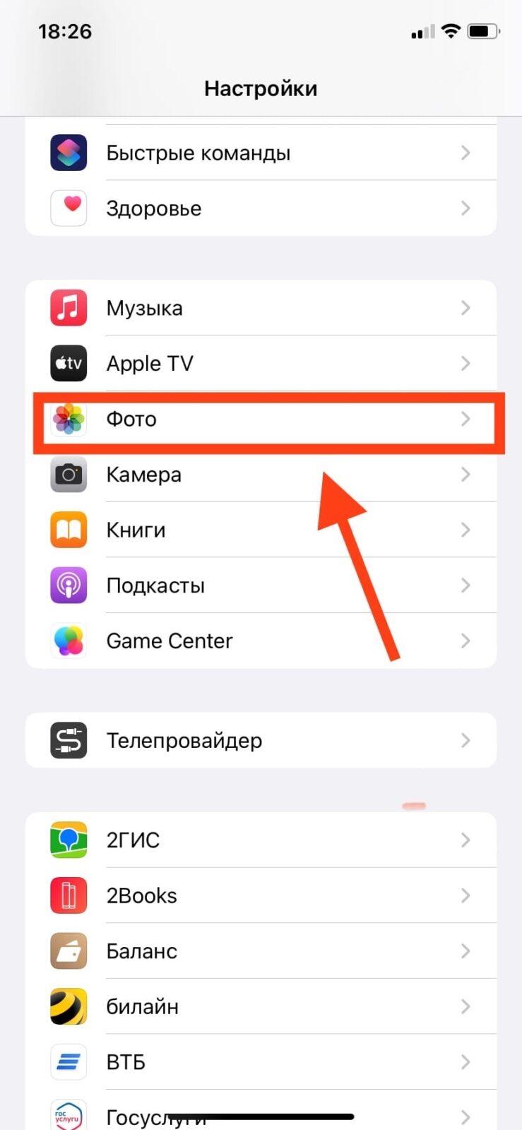 iOS 16