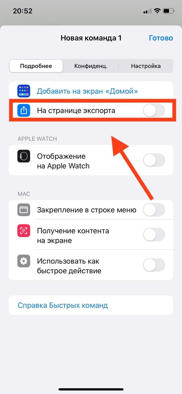 Секреты iOS: как наложить фотографии друг на друга 25 iOS