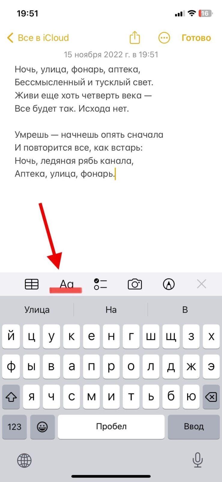 Apple: текст и рисунки в Заметках 11 Apple