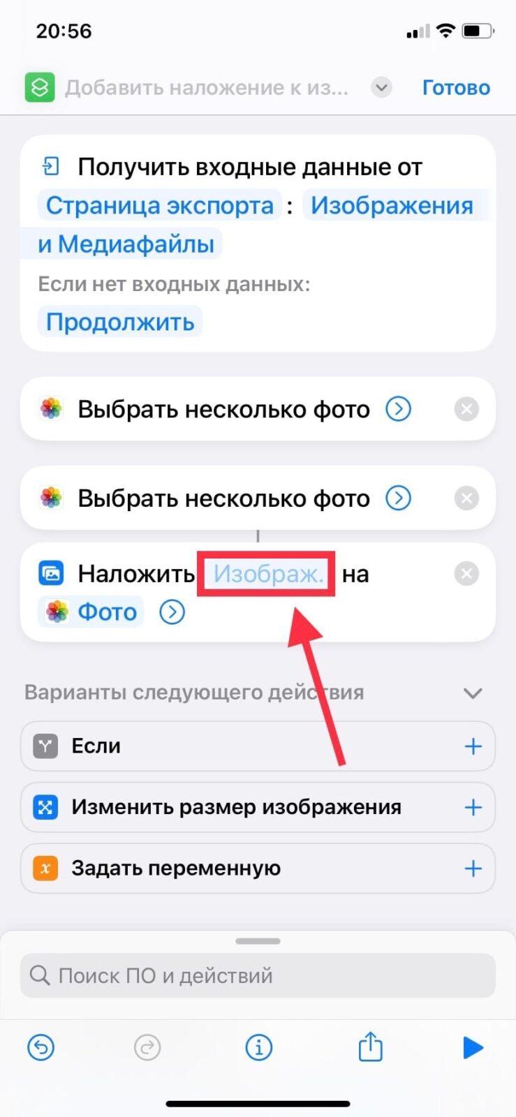 Секреты iOS: как наложить фотографии друг на друга 31 iOS