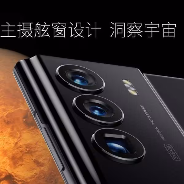 ZTE Axon 40 Ultra Space Edition