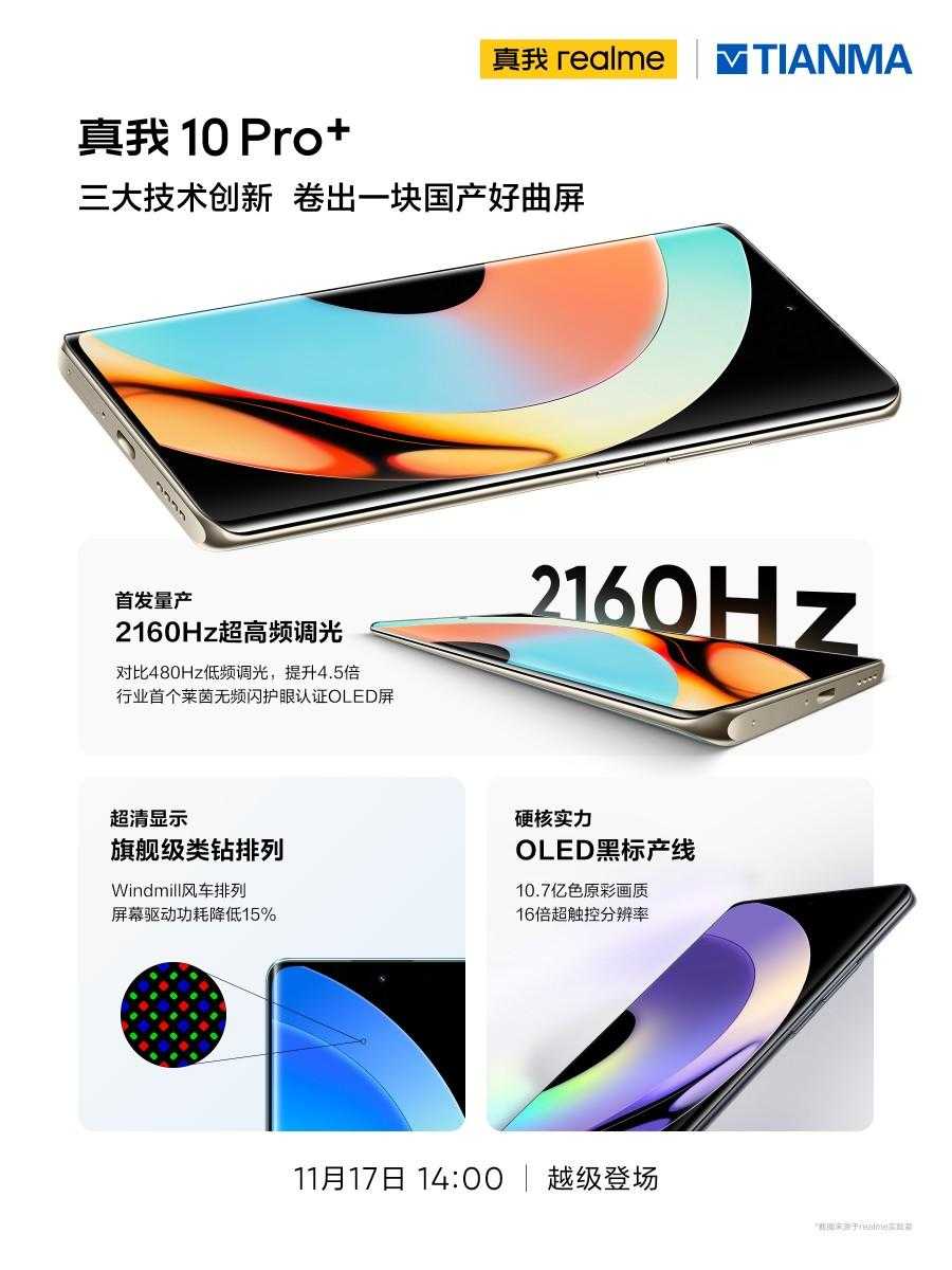 Подробности Realme 10 Pro: плоский 6,72-дюймовый дисплей, 64-мегапиксельная камера 15 gsmarena 008 20